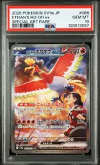 2025年最新】ヒビキのホウオウex SARの人気アイテム - メルカリ