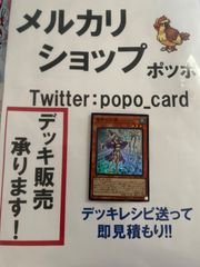 遊戯王　聖殿の水遣い