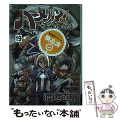2025年最新】続ハーメルンのバイオリン弾きの人気アイテム - メルカリ