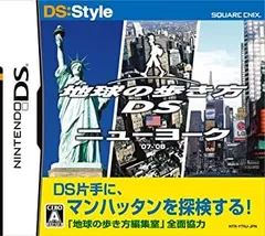 【中古】（非常に良い）地球の歩き方DS ニューヨーク