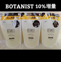 【3袋】ボタニスト/BOTANIST/ボタニカル ボディソープ モイスト増量470ml ×3袋/新品未開封