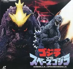 2025年最新】スペースゴジラレーザーディスクの人気アイテム