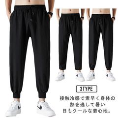 9分丈 夏パンツ 夏パンツ アイスシルク ズボン メンズ カジュアルパンツ ゆったり 薄手 接触冷感 アイスシルクパンツ 冷感パンツ ひんやり 清涼