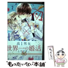 2024年最新】うい婚 10の人気アイテム - メルカリ