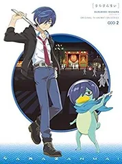 2026年最新】さらざんまい blu-rayの人気アイテム - メルカリ