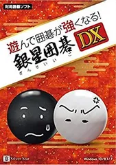 遊んで囲碁がさらに強くなる銀星囲碁ＤＳ　中級編／ニンテンドーＤＳ Amazon | 遊んで囲碁がさらに強くなる銀星囲碁DS 中級編