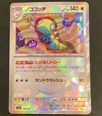 【即購入可能】ポケモンカード  ノココッチ モンスターボール