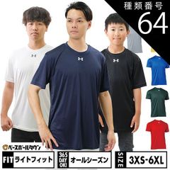 【新品未使用】 種類64:(400)ロイヤル/5XL(4XO) 野球 Tシャツ 半袖 丸首 ライトフィット アンダーアーマー UAチーム ショートスリーブ スピードテック 1375588 野球ウェア 大人用 ジュニア用 お子様にも メンズ レディース メール便