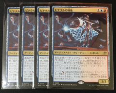 MTG 変わり谷 ４枚セット MTG Mutavault 変わり谷 ボーダーレス 英語版 4枚セット - メルカリ