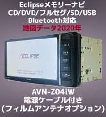 Eclipse メモリーナビ AVN-Z04iW 地図データ 2020年 CD/DVD/MP3/SD/USB