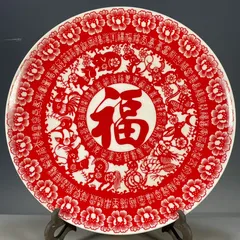 2025年最新】百福図の人気アイテム - メルカリ