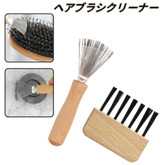 最安値ヘアブラシクリーナーセット ヘアブラシ 掃除 クリーナー 掃除ブラシ お手入れ 豚毛 毛取り 汚れ 除去 ほこり メンテナンス 木製 お掃除 髪の毛 ブラシクリーナー ヘアーブラシ 天然毛 パドルブラシ 豚毛ブラシ ヘア ブラシ 毛 取り
