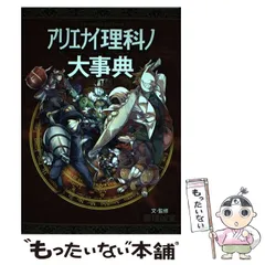 2025年最新】薬理凶室の人気アイテム - メルカリ