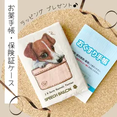 【ジャックラッセルテリア】お薬手帳／保険証ケース　母子手帳ケース／マルチカバー🌟ラッピング対応🌟プレゼントにも♪