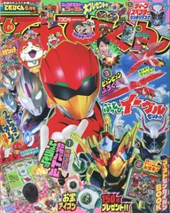 2025年最新】てれびくん 2016の人気アイテム - メルカリ