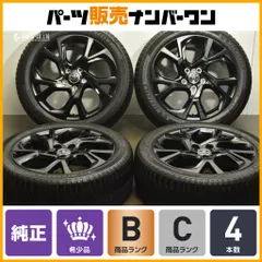 2025年最新】c-hr タイヤの人気アイテム - メルカリ