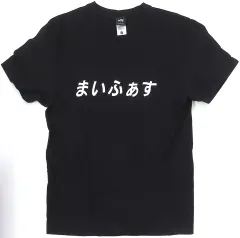 MY FIRST STORY☆ライブTシャツ☆新品④ 2025年最新】MY FIRST STORY Tシャツの人気アイテム - メルカリ