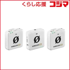 メルカリ市限定価格】 WIRELESS GO 2個セット+ST入力ブラケット 2025年