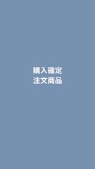 ゅゆユ°ʚ様専用留袖ページ