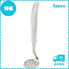 【迅速発送】貝印(Kai Corporation) マッシャー ミニ ホワイト Kai House Select