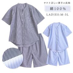 パジャマ レディース 綿100％ 半袖 春 夏 前開き シャツ 細ストライプ バンドカラー ショートパンツ 前開き シャツ 先染め おそろい プレゼント 母の日
