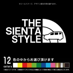 シエンタ 10系【カッティングシート】THE SIENTA STYLE パロディ シール ステッカー（12色から選べます）