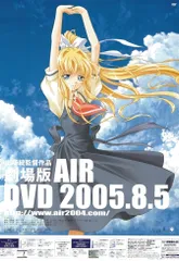 key　air等　特大ポスター7枚＋ポスターファイル AIRポスターファイル Key visual arts 多種アニメポスター ②