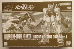 Amazon.co.jp: HGUC 1/144 ジムIII （ユニコーンデザートカラー
