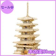 2026年最新】五重塔 模型の人気アイテム - メルカリ