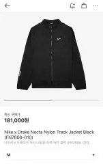 2025年最新】nike nocta トラックジャケットの人気アイテム