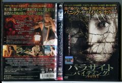 パラサイト・バイティング/DVD 中古 レンタル落ち/ジョナサン・タッカー/ジェナ・マローン/c6110