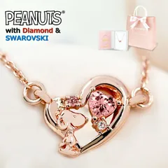 【金属アレルギー対応済】【ギフトセット付】スヌーピー 大人向け グッズ ネックレス 天然 ダイヤモンド アクセサリー 箱付き ウッドストック スワロフスキー 24金加工 ギフト 戌年 犬 限定 ペンダント