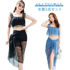 水着 レディース ビキニ レース 体型カバー 3点セット 4タイプ　可愛い セパレート 盛れる水着 かわいい ショートパンツ パレオ付き ハイウエスト 透け感 可愛い水着 女性 上品 可愛い プール dn48720