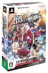 【中古】PS3ソフト 英雄伝説 閃の軌跡[限定版]