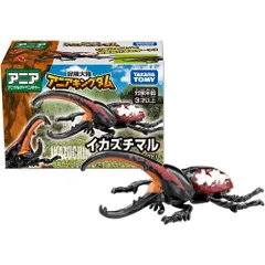 【新品】アニア 冒険大陸 アニアキングダム イカズチマル (ヘラクレスオオカブト)のサムネイル