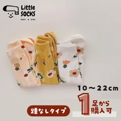 【踵なし花柄デザイン靴下 全３色】ハイソックス 子供  男の子 女の子 靴下 キッズ ベビー ソックス 男の子 女の子 韓国