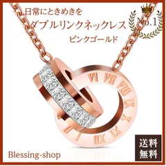 ネックレス ダブルリング アクセサリー 普段使い おしゃれ