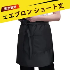 ショート エプロン 前掛け ソムリエエプロン 腰下エプロン カフェ レ メンズ エプロン エプロン レディース 多機能ポケット付きロングエプロン – レストラン・カフェ・バーに最適