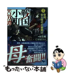 2024年最新】中古 戦国小町苦労の人気アイテム - メルカリ