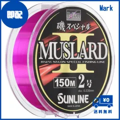 サンライン(SUNLINE) ライン 磯スペシャル MUSLARDII 150m 2号 ピンク
