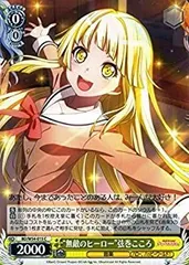 ヴァイスシュヴァルツ　バンドリ　英語　鶴巻こころ 2025年最新】ヴァイスシュヴァルツ バンドリこころの人気