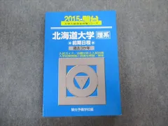 2023年最新】北大 青本の人気アイテム - メルカリ