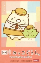 【中古】食玩 ステッカー・シール 4. 「映画 すみっコぐらし ツギハギ工場のふしぎなコ ステッカーコレクション ガムつき」