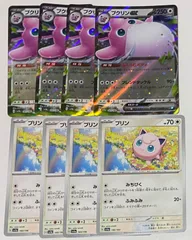 ポケモンカード　ポケカ シャイニートレジャーex トレーナーズカード　サポート ポケモンのどうぐ  プクリンex、プリン　各4枚