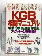 槍術 (武道選書) 土屋書店 初見 良昭 - メルカリ