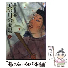 【中古】 華やかな結婚/青樹社（文京区）/黒岩重吾 中古】 華やかな結婚/青樹社（文京区）/黒岩重吾