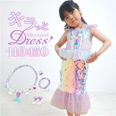 ☆ パープル ☆ キッズ 子供 プリンセスドレス ドレス 子供 パープル キッズドレス マーメード ワンピースドレス 子供ドレス 紫 フィッシュテールドレス なりきり プリンセス 子供服 プリンセスドレス 子ども キッズ 女の子 ガールズ 結婚式 ピアノ発表会