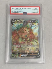 PSA10 リーフィアV SR S6a イーブイヒーローズ 071/069 PSA10 リーフィアV SR S6a イーブイヒーローズ 071/069