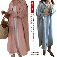 ロングワンピース 長袖 無地 シャツ ワンピ 春 シンプル 前開き コーデ ミモレ丈 レディース ゆったり 体型カバー ポケット付き ビッグシルエット パジャマ 寝巻き ルームウェア チュニック ロン#yz4112