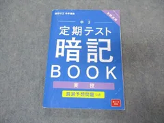 2024年最新】中学実技4教科の人気アイテム - メルカリ